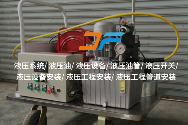 船營液壓設(shè)備技術(shù)創(chuàng)新推動哪些行業(yè)發(fā)展？